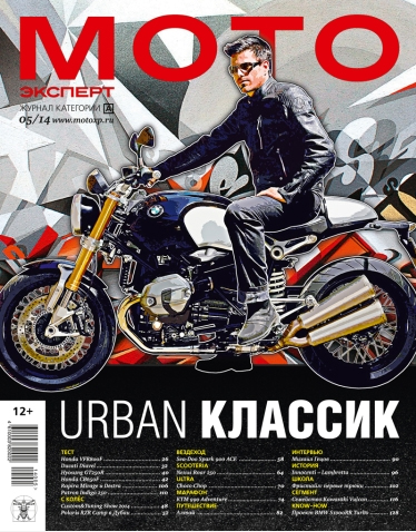 PATRON INDIGO 250 в Журнале "МОТОЭКСПЕРТ" 05/2014